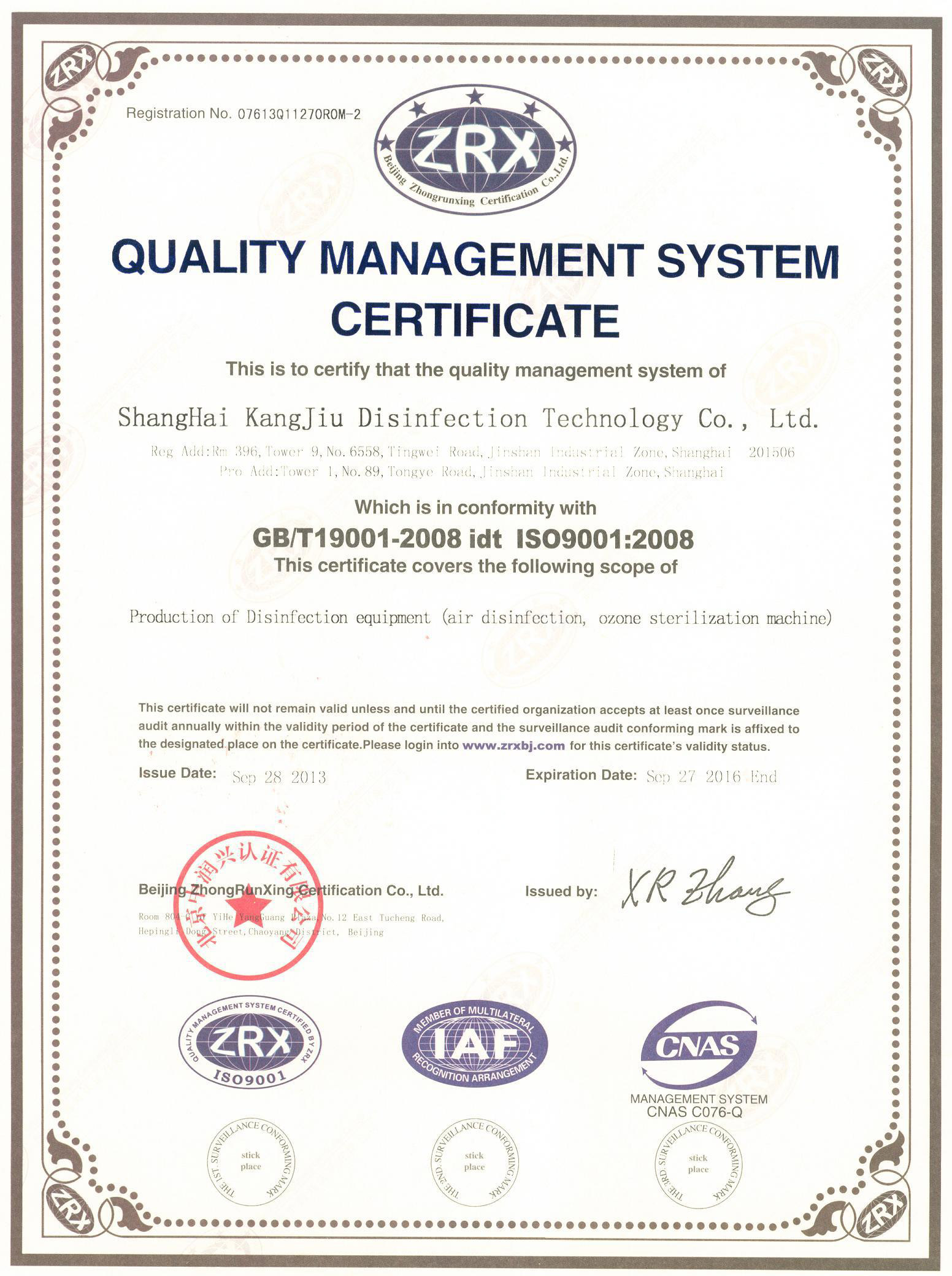 “鄂州质量认证英文康久